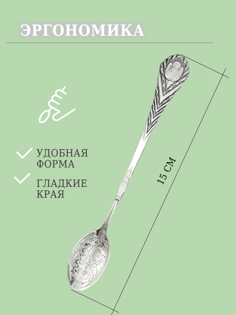 Ложка из серебра 925 пробы 17-000007-115000