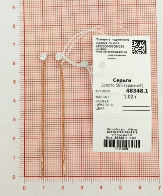 Серьги с английским замком женские из красного золота 585 пробы 48348 с фианитами