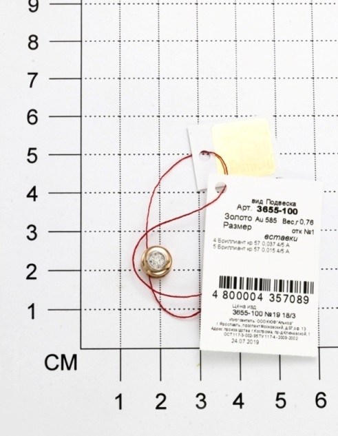 Подвеска из красного золота 585 пробы 3655-100 с бриллиантами