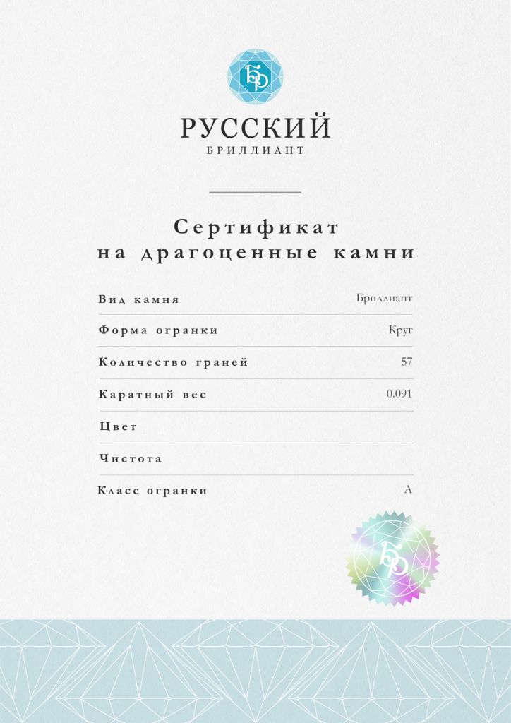 Кольцо из белого золота 585 пробы 12838-200 с бриллиантом