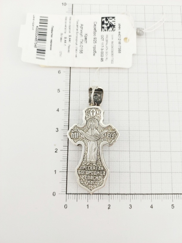 Крест из черненого серебра 925 пробы ПК-015б