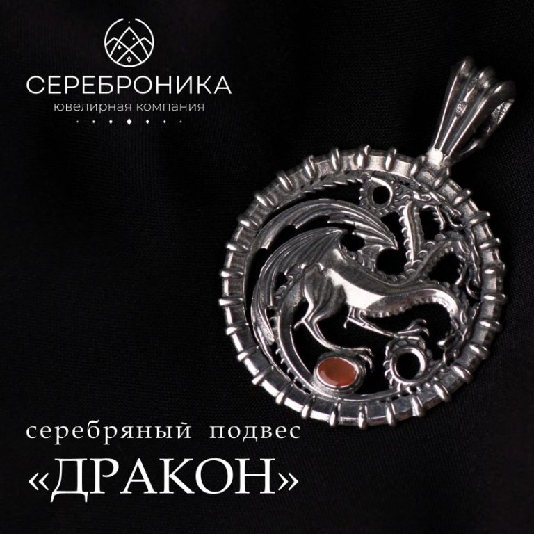 Подвеска из родированного серебра 925 пробы ПЛ009-28