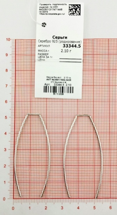 Серьги протяжки из родированого серебра 925 пробы 33344