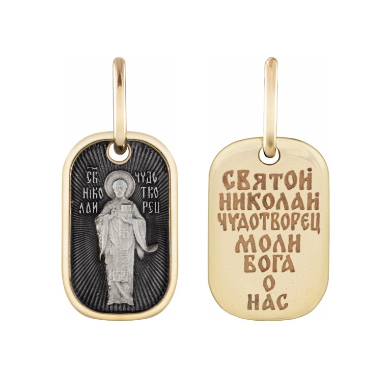 Икона Святого Николая Чудотворца из родированого серебра 925 пробы НП22-3067-2