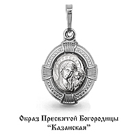 Икона из серебра 12058