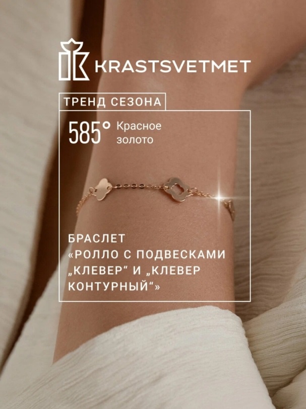 Браслет из красного золота 585 пробы НБ12-565, диаметром проволоки 0,35 мм, плетение: ролло