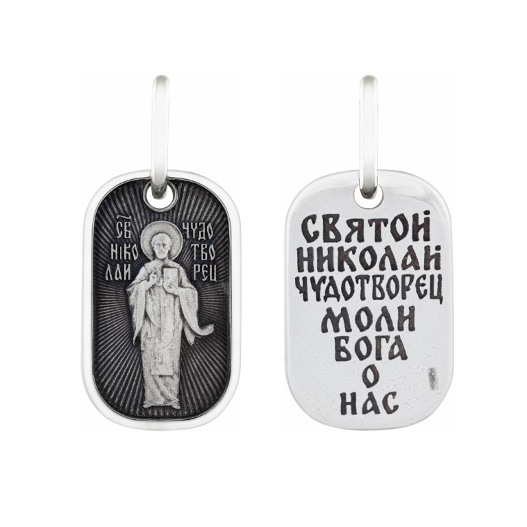 Икона Святого Николая Чудотвореца из родированого серебра 925 пробы НП22-3067