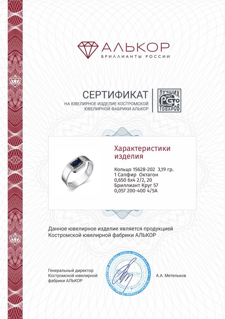 Кольцо из золота 15628-202