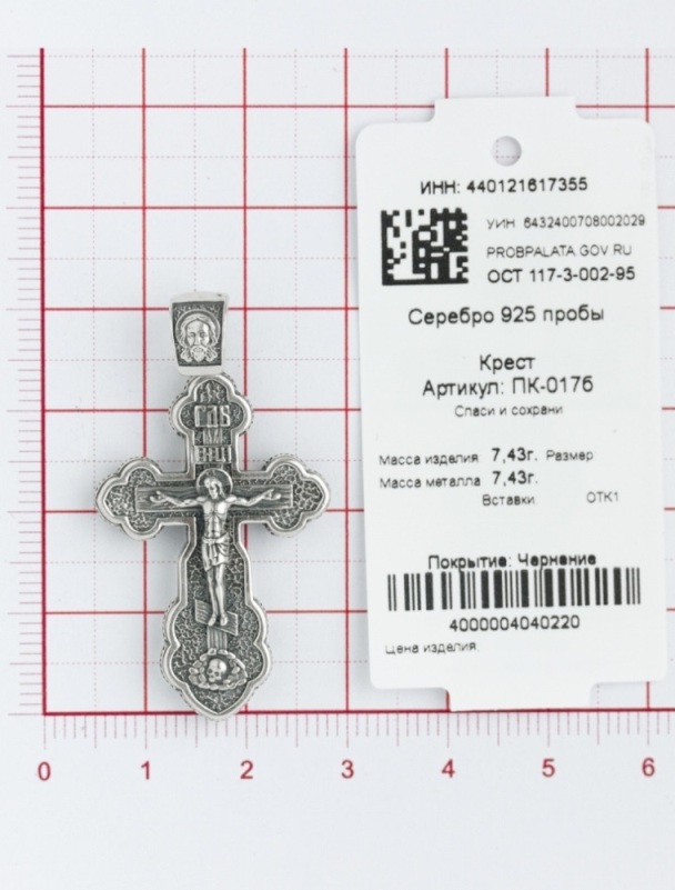 Крест из серебра ПК-017б