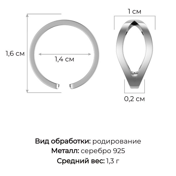 Кольцо из серебра 0101588-00245
