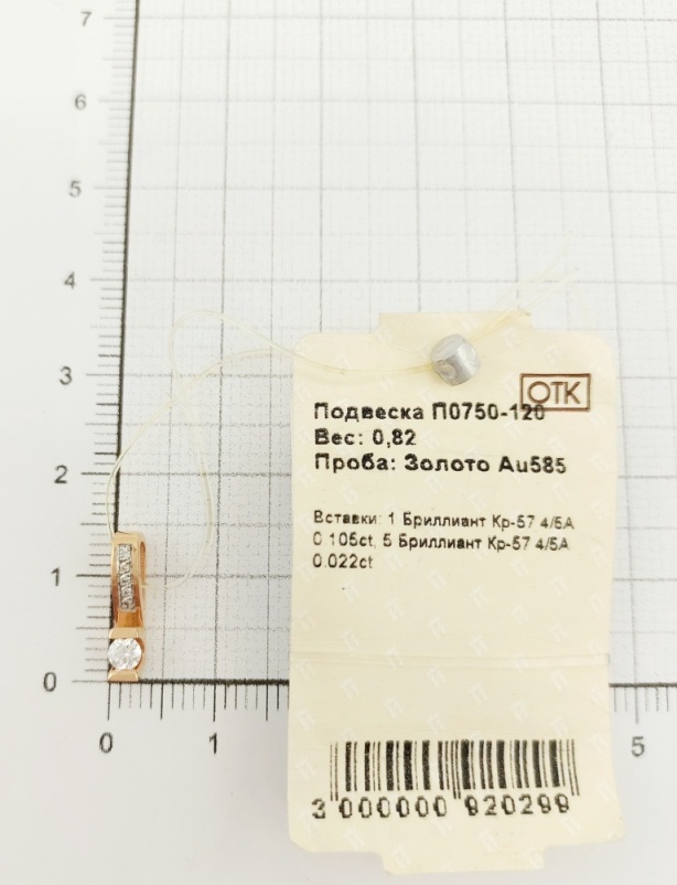 Подвеска из красного золота 585 пробы П0750-120 с бриллиантом