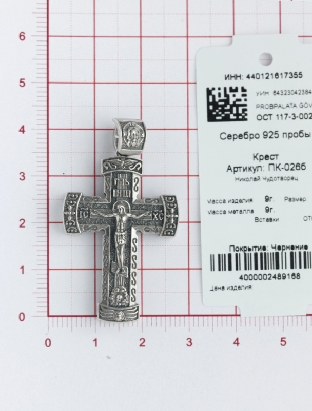 Крест из серебра ПК-026б