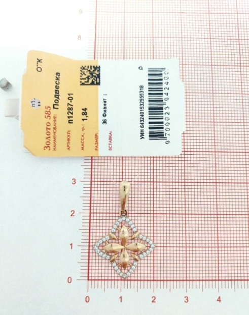 Подвеска из красного золота 585 пробы п1287-01