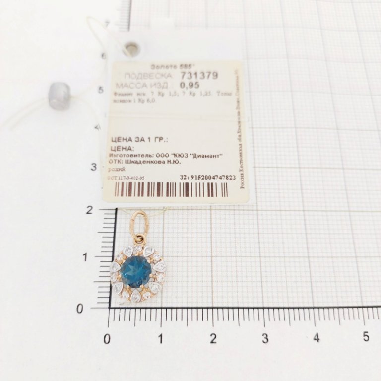 Подвеска из золота 731379