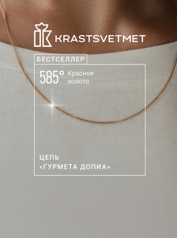 Цепь из красного золота 585 пробы НЦ12-023, диаметром проволоки 0,5 мм, плетение: гурмета допиа