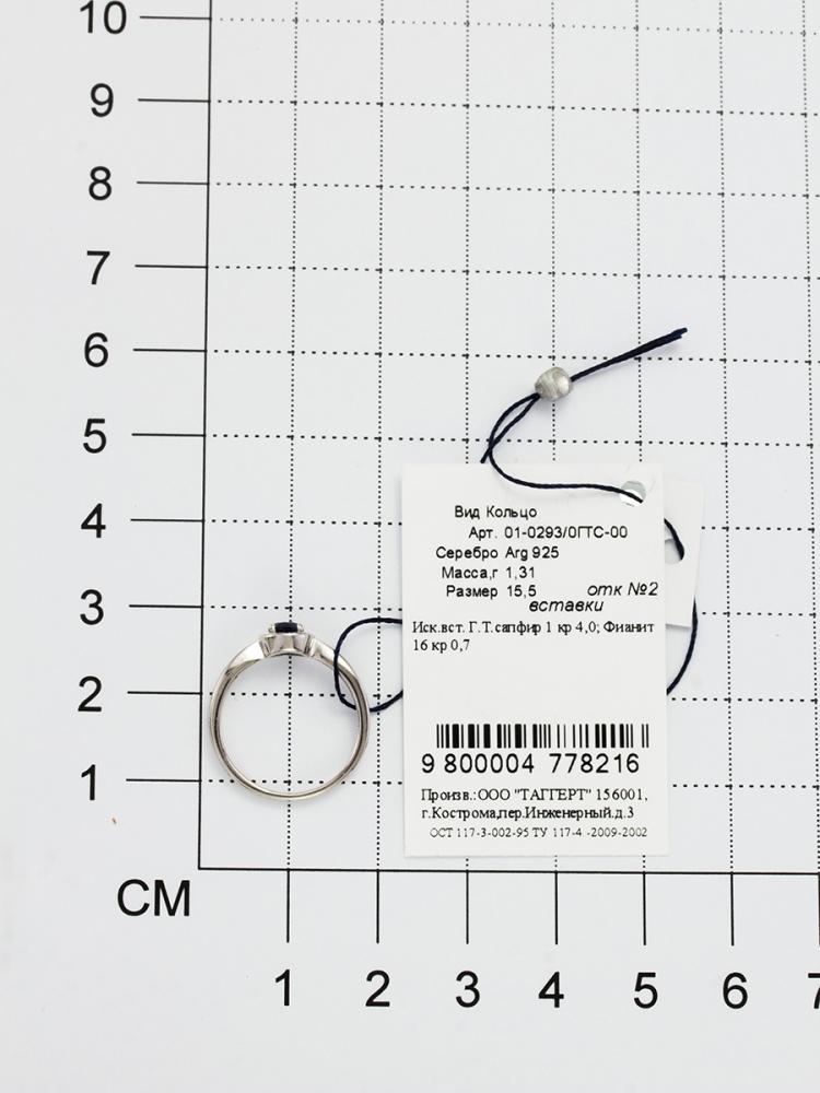 Кольцо из серебра 01-0293/0ГТС-00