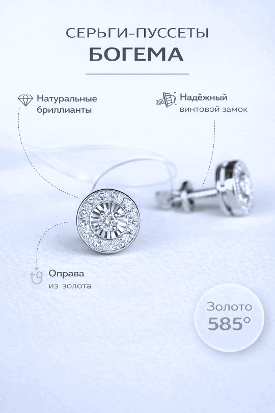 Серьги пусеты гвоздики из белого золота 585 пробы 27242-200