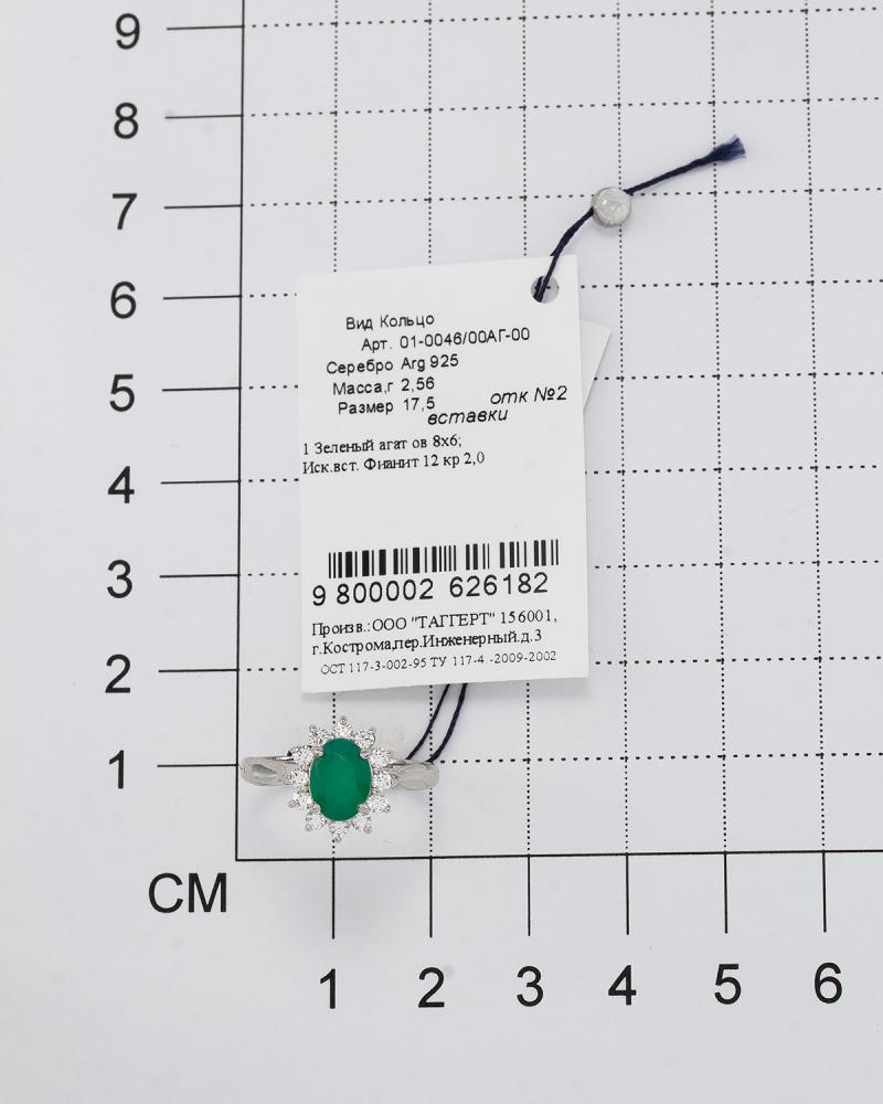 Кольцо из серебра 01-0046/00АГ-00
