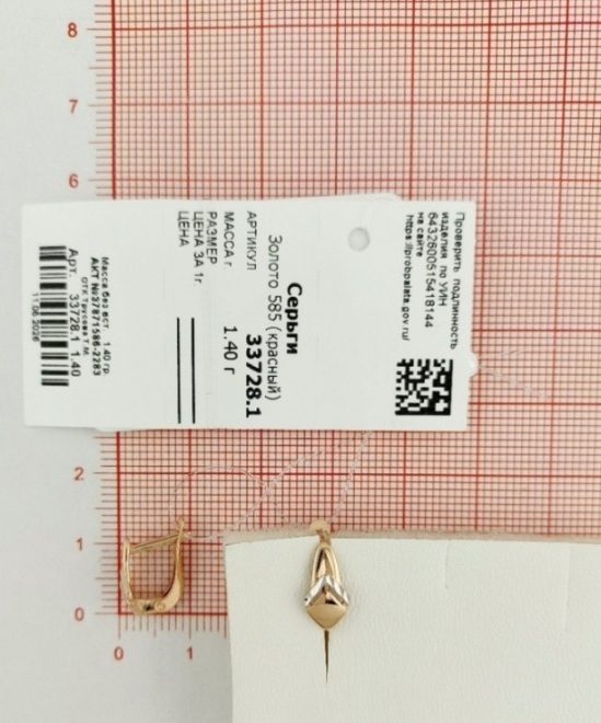 Серьги с английским замком женские из красного золота 585 пробы 33728