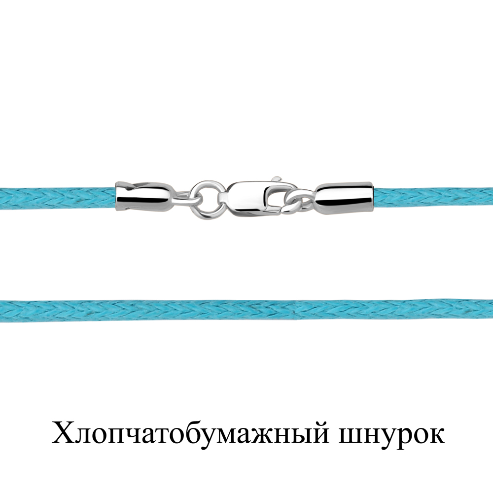 Шнур из родированного серебра 925 пробы 71373Ц