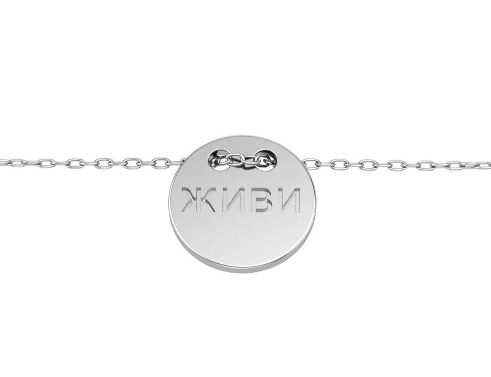 Браслет из серебра 0720275-00245