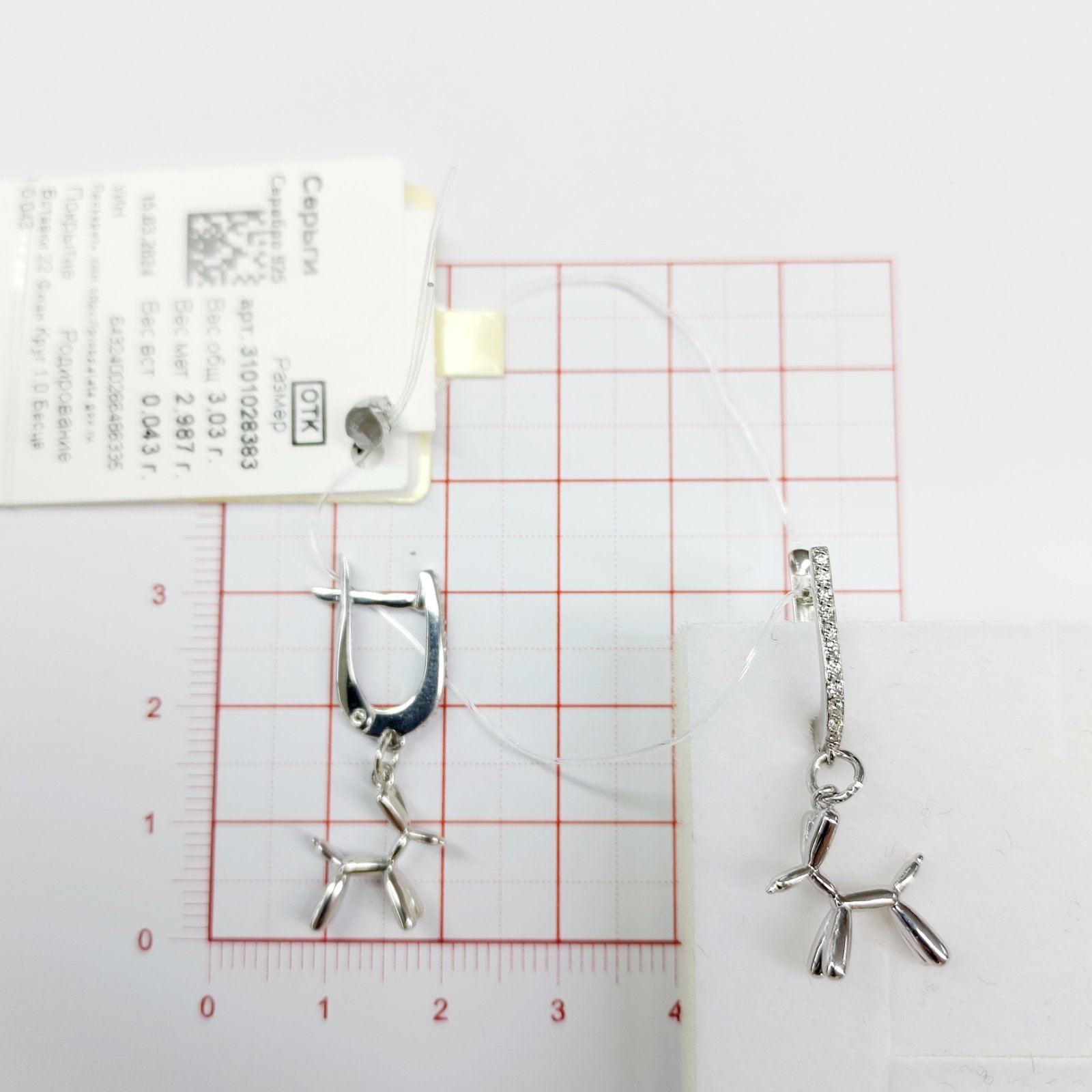 Серьги из серебра 3101028383