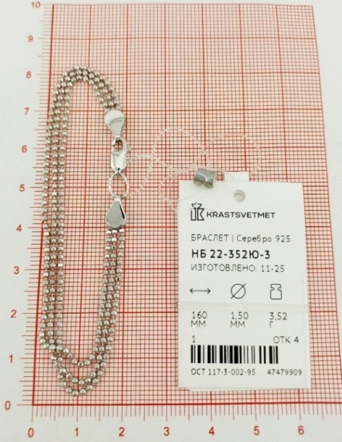 Браслет из родированого серебра 925 пробы НБ22-352-3 д. 1,5  , плетение: перлина 3 пряди