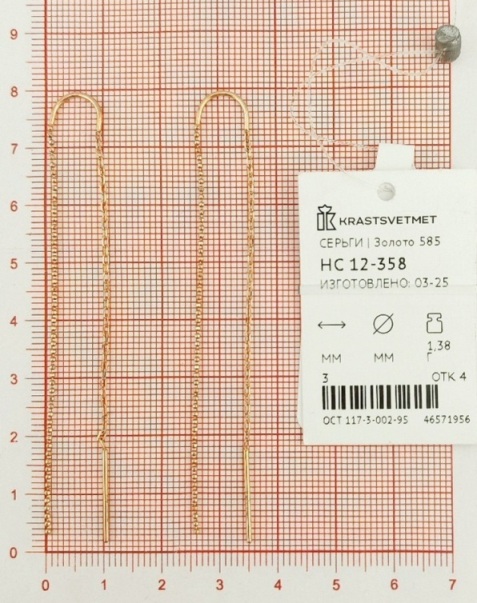 Серьги протяжки женские из красного золота 585 пробы НС12-358