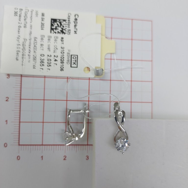 Серьги из серебра 3101028106