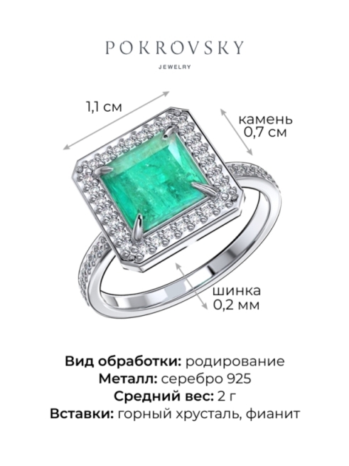Кольцо из родированого серебра 925 пробы 1101734-05675 с горным хрусталем и фианитами