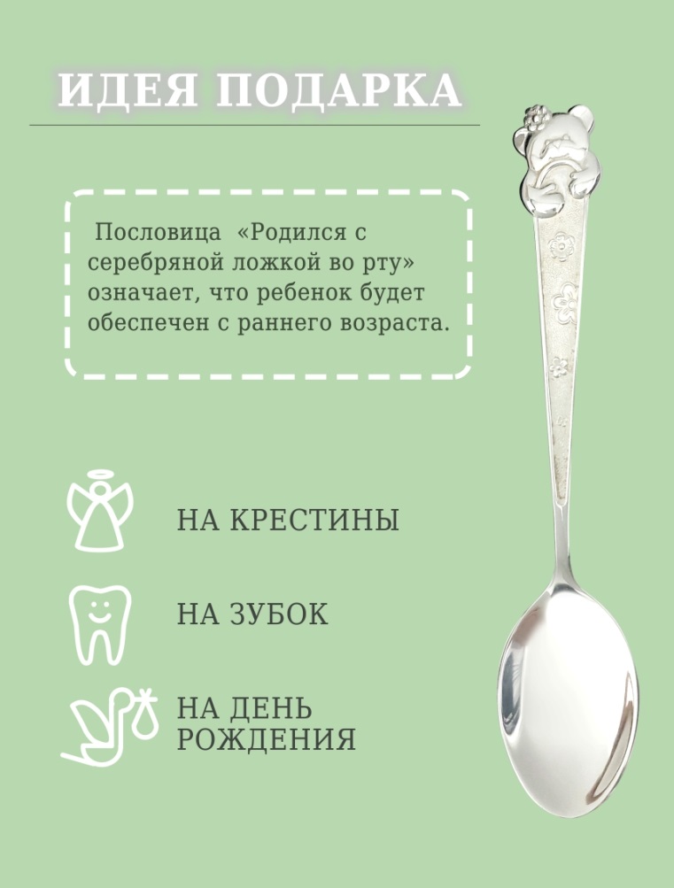 Ложка из серебра 925 пробы Л-1-С
