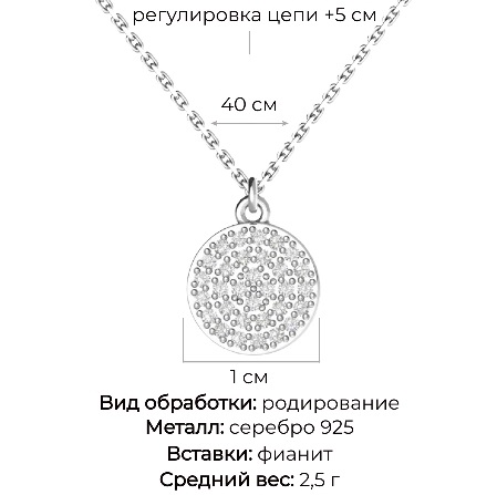 Колье из серебра 3121484-00775