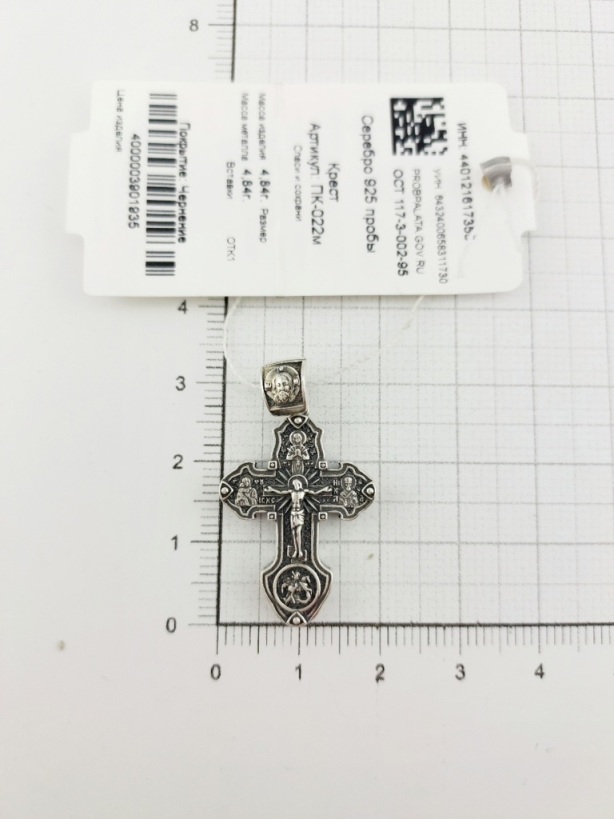 Крест из черненого серебра 925 пробы ПК-022м