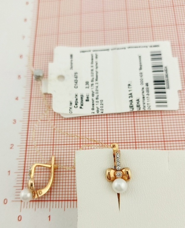 Серьги с английским замком детские из красного золота 585 пробы С142-575