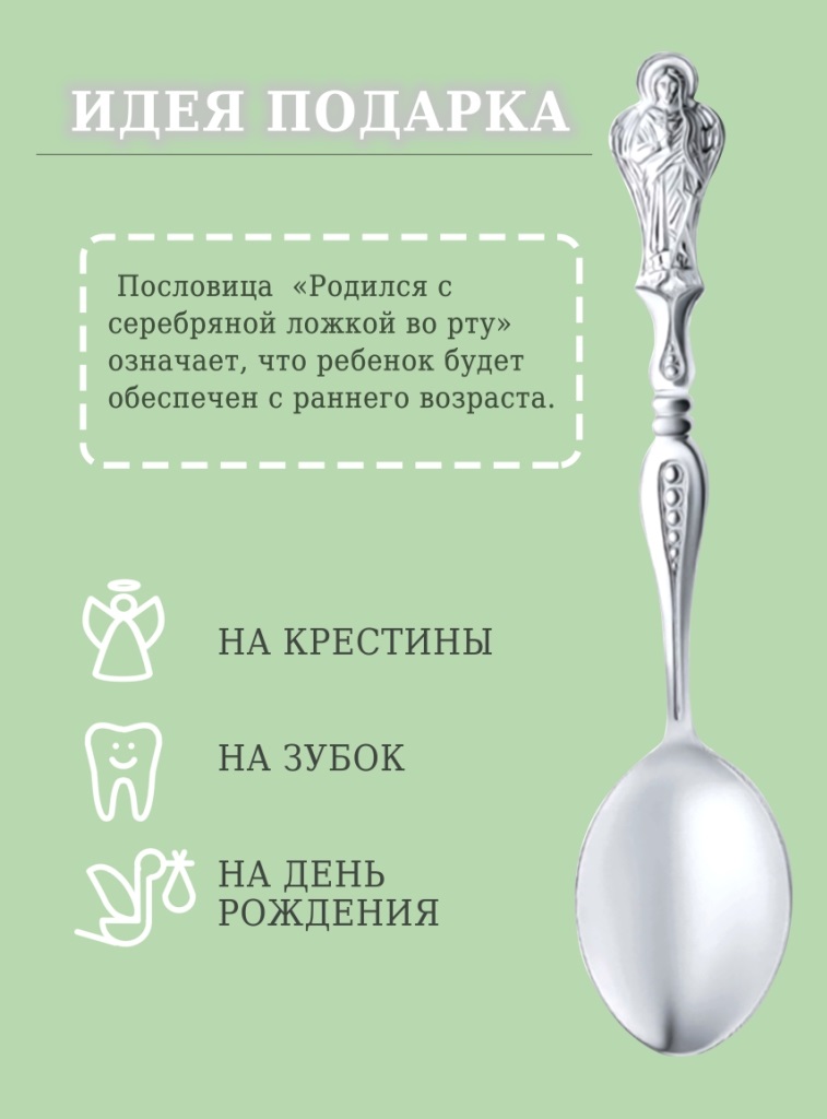 Ложка из серебра 925 пробы Л-6-С