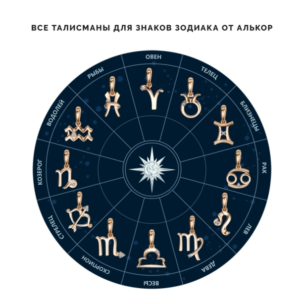 Подвеска со знаком зодиака Телец из красного золота 585 пробы 34217-100 с бриллиантом