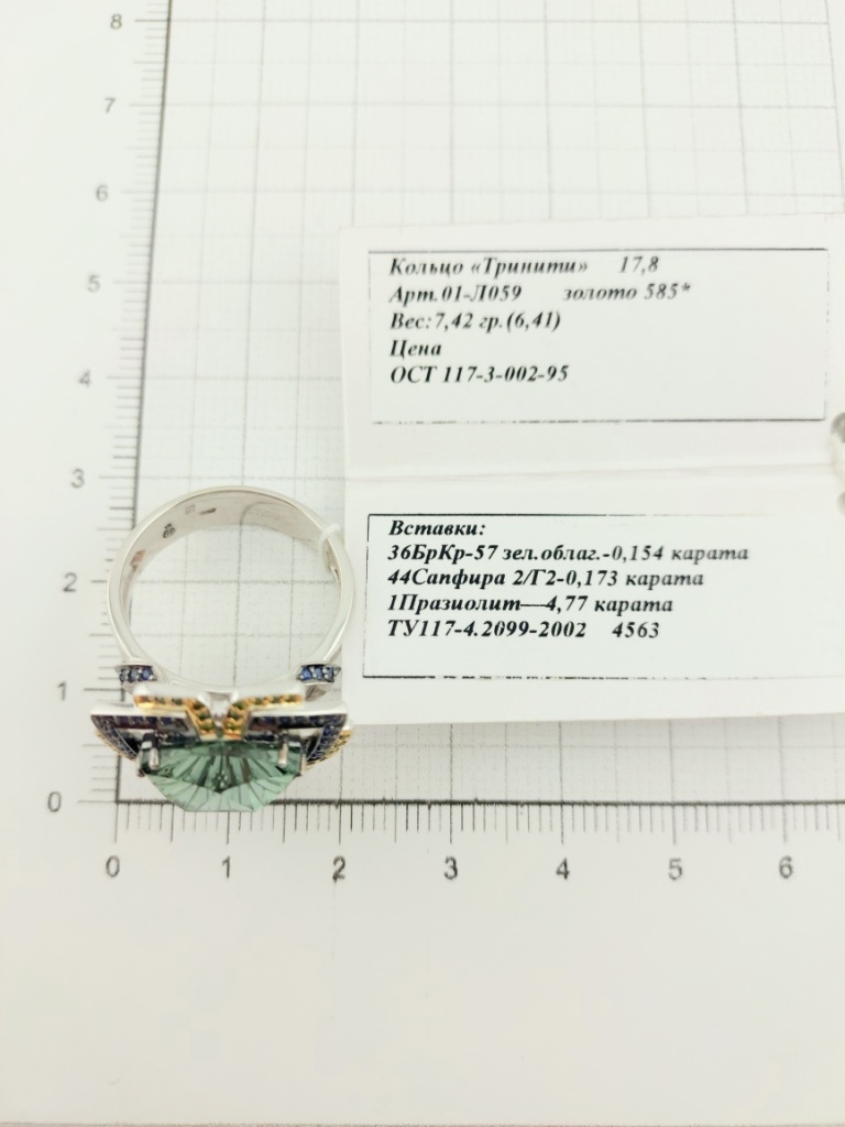 Кольцо из белого золота 585 пробы 01-Л059 с сапфирами и бриллиантами