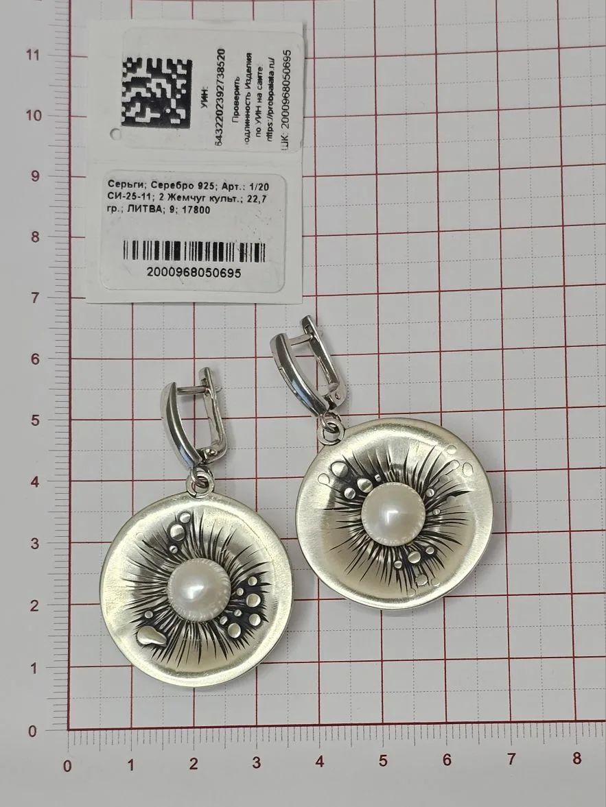 Серьги женские из родированого серебра 925 пробы 1/20 СИ-25-11