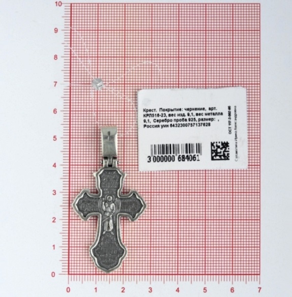 Крест из черненого серебра 925 пробы КРЛ516-23