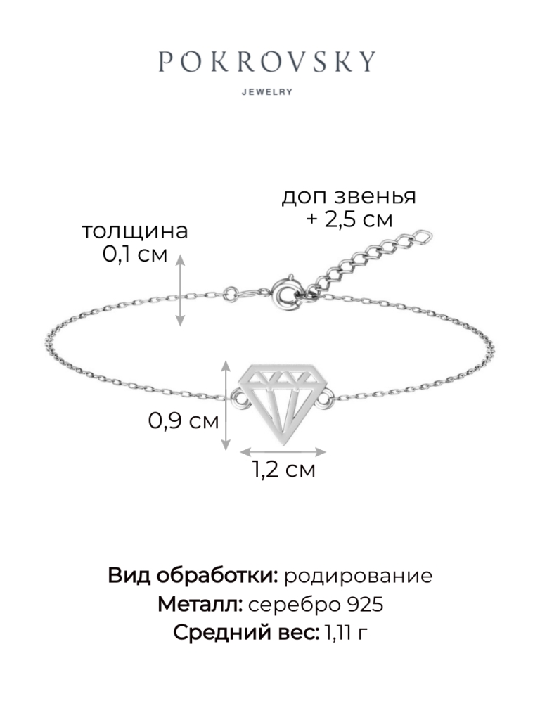 Браслет из серебра 0720595-00245