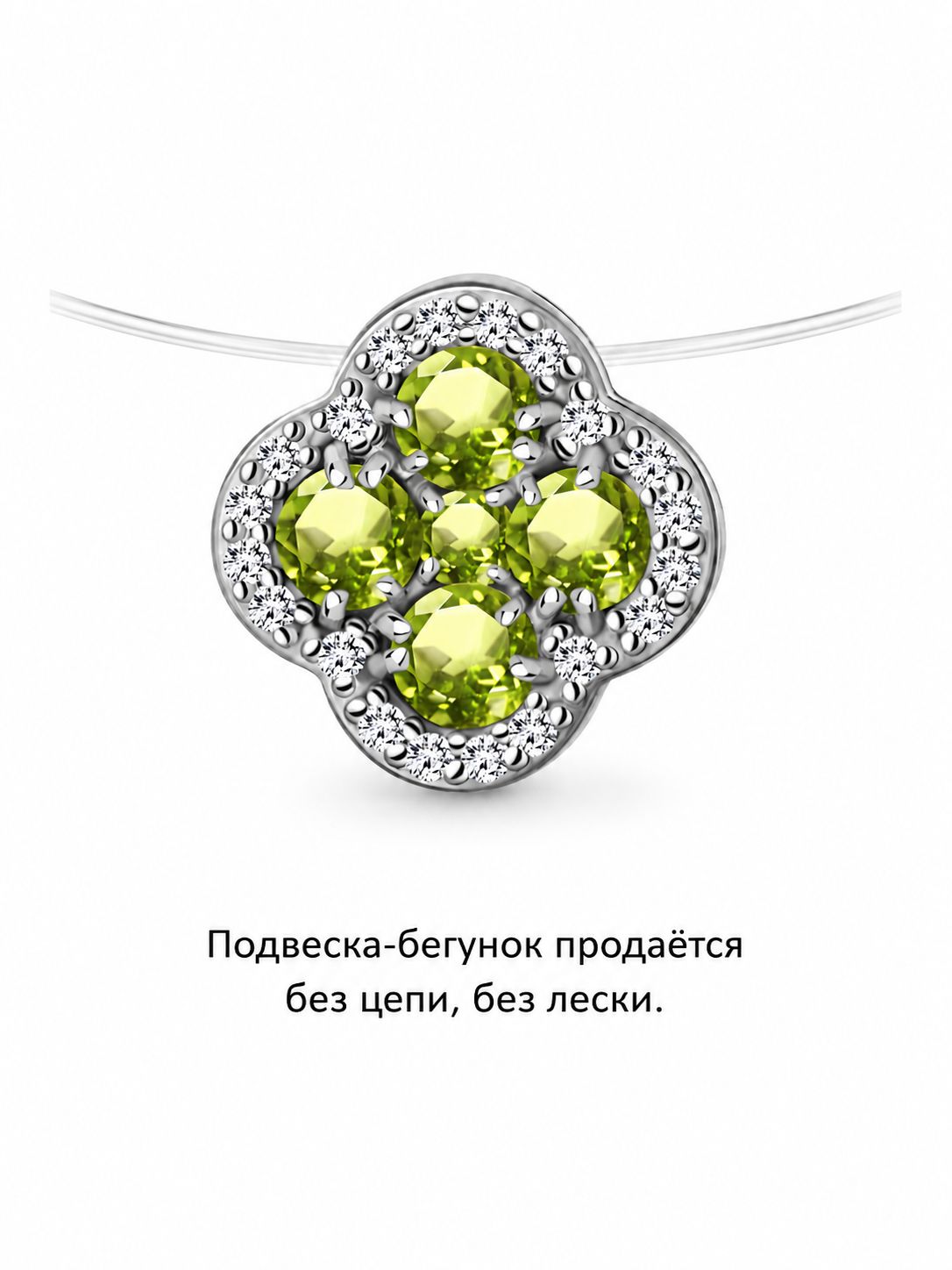 Подвеска из родированого серебра 925 пробы 2546407А с хризолитами и фианитами