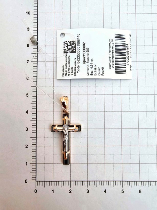 Крест из красного золота 585 пробы 080002