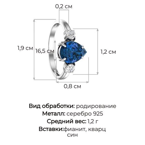 Кольцо из серебра 1101174-04295