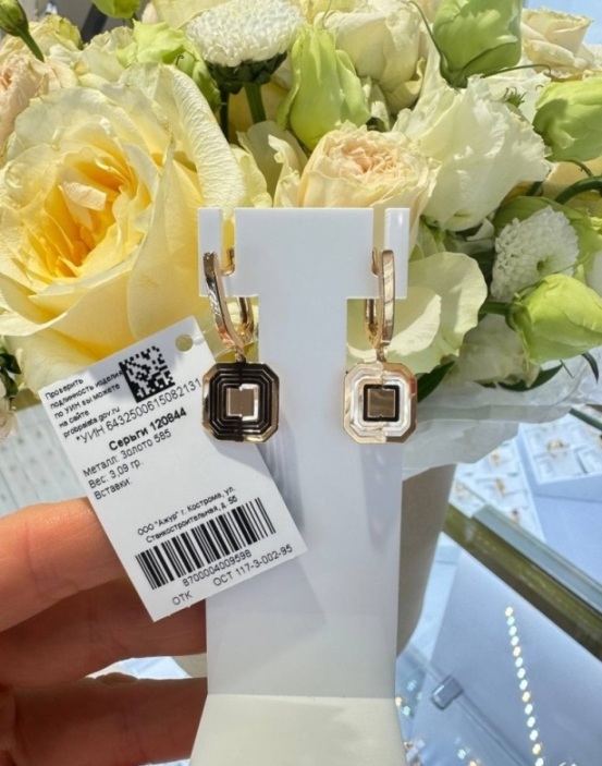 Серьги из золота 120844