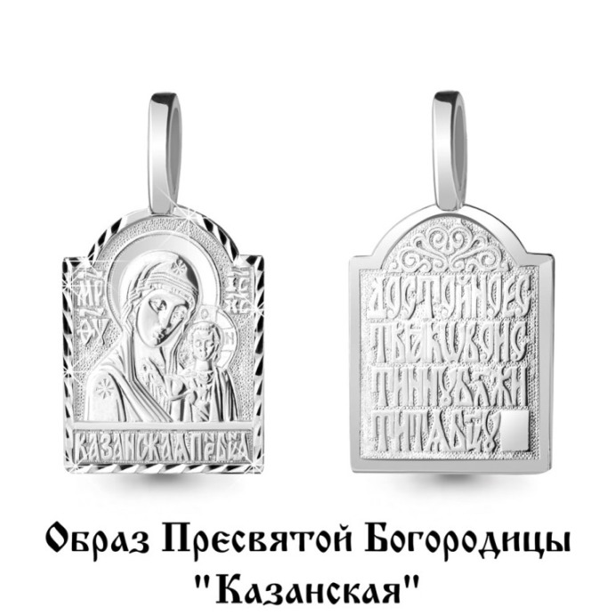 Икона из серебра 11001