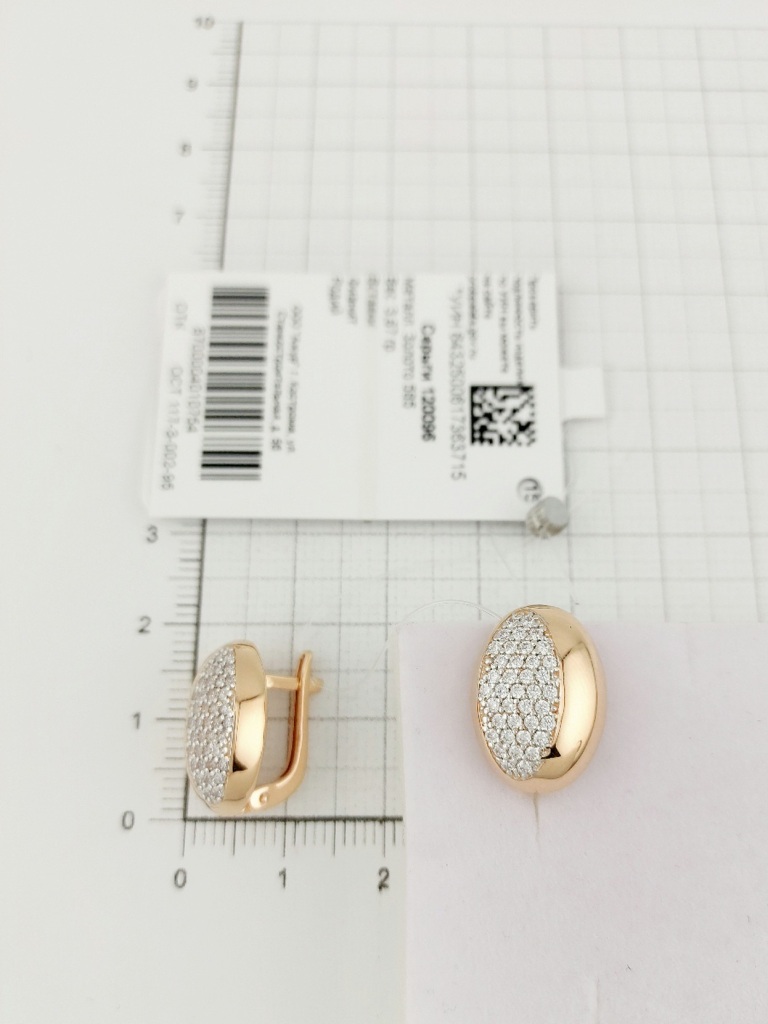 Серьги с английским замком женские из золота 585 пробы 120096 с фианитом