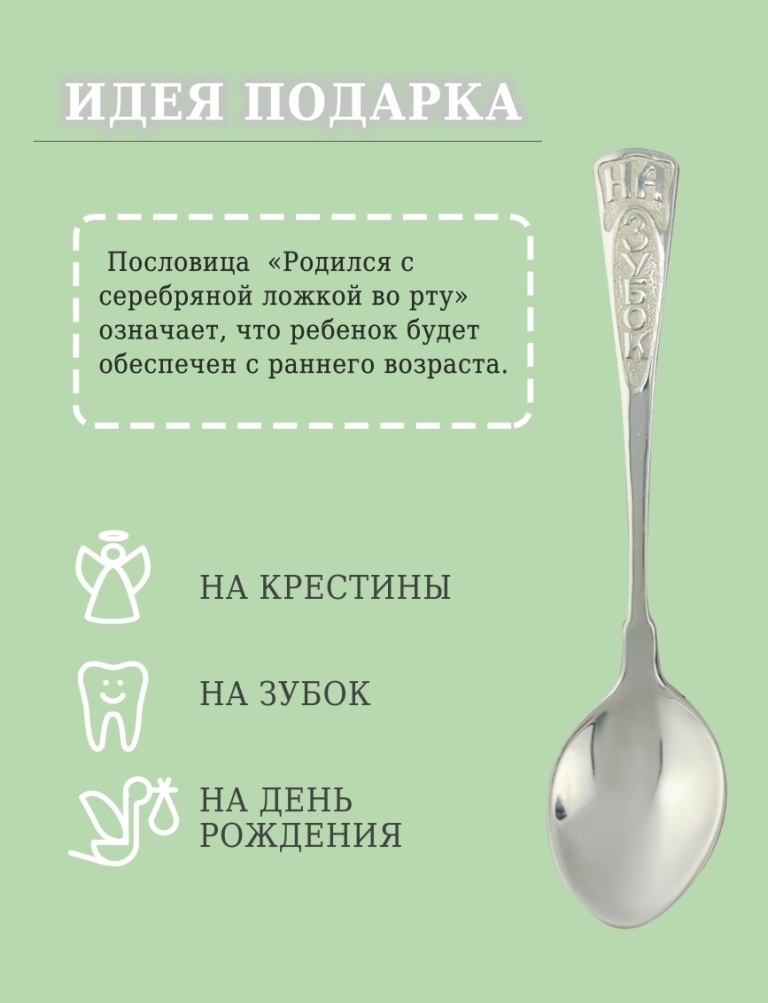 Ложка из серебра 925 пробы Л-4-С