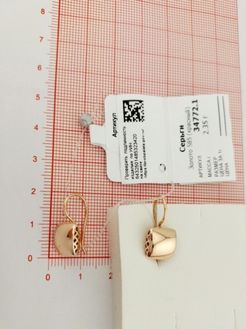 Серьги на петле женские из красного золота 585 пробы 34772