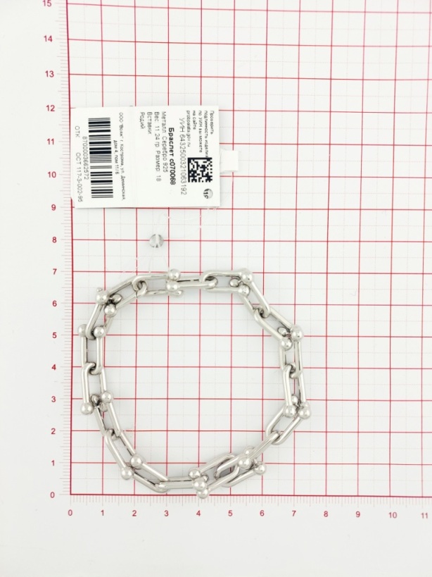 Браслет из родированого серебра 925 пробы с070068