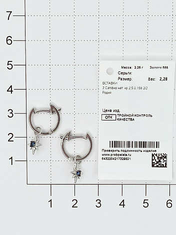 Серьги из золота 24879-202